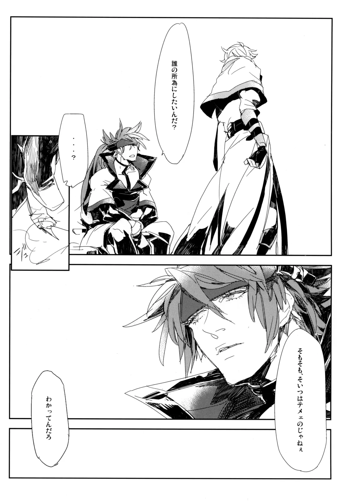 Perversion Fhentai - Page 33