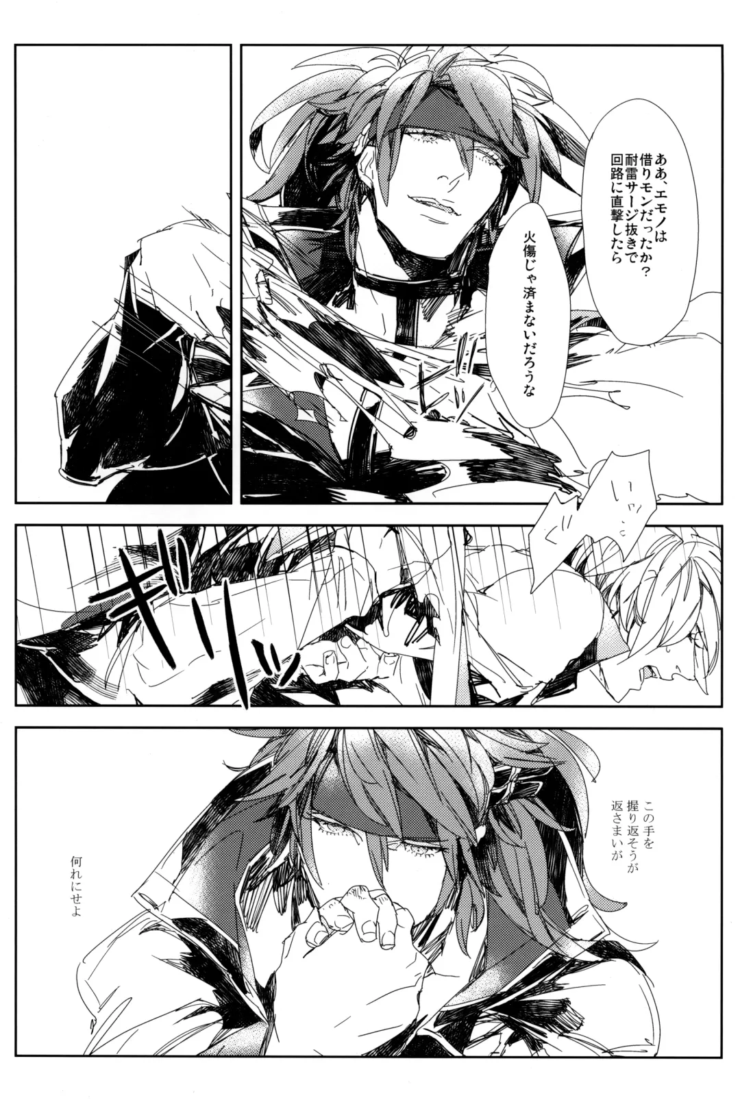 Perversion Fhentai - Page 36