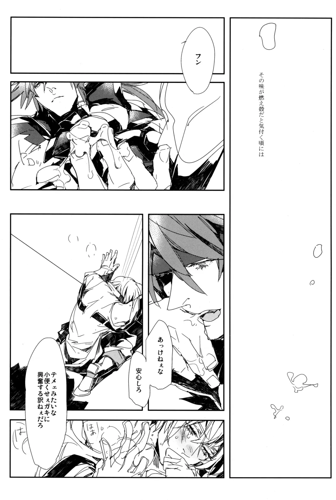 Perversion Fhentai - Page 43