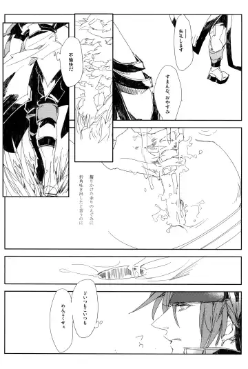 Perversion Fhentai - Page 30