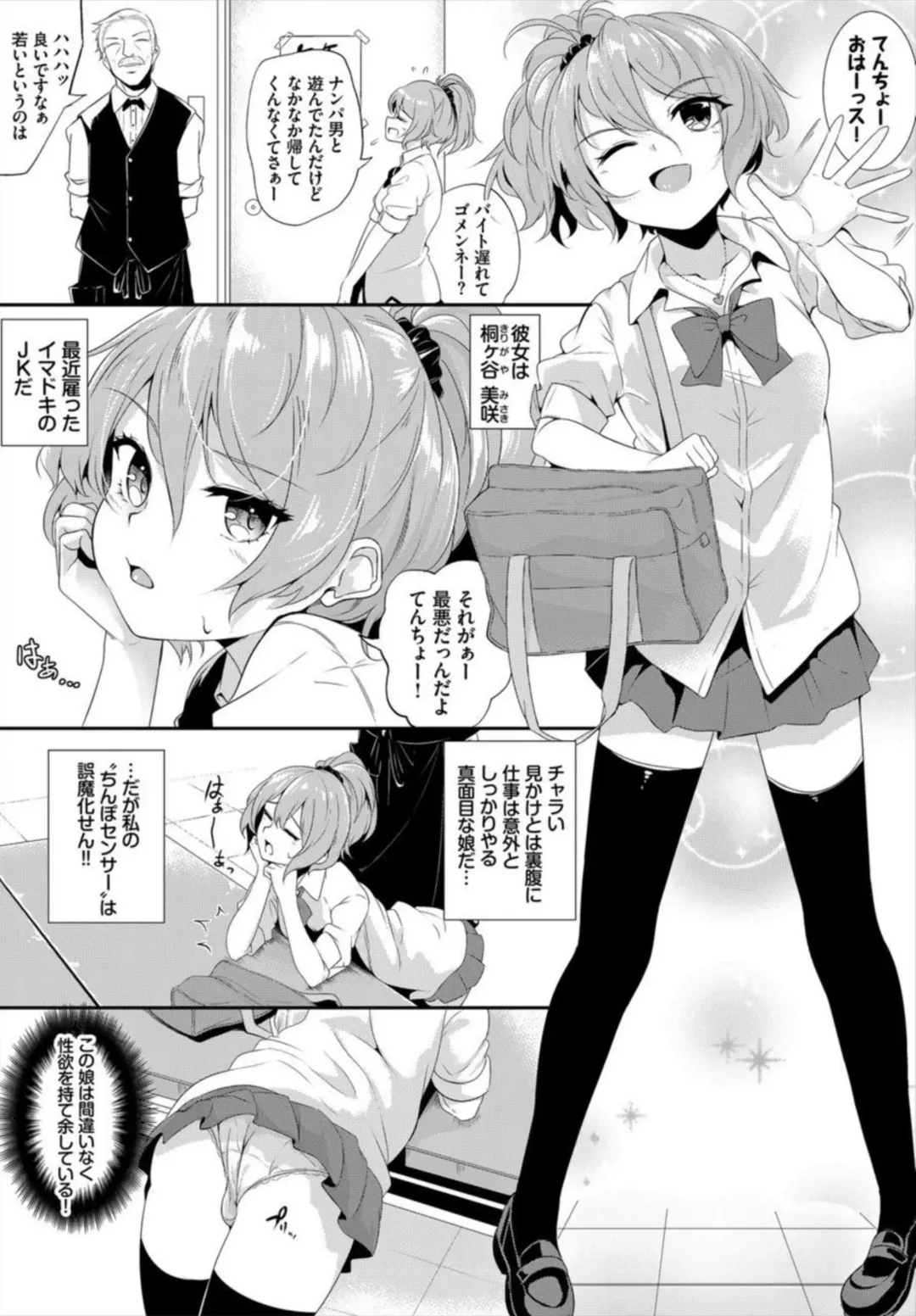 [Arai Togami] Machi de Wadai no Okashiya-san ~Gokujou Sweets de Kyousei Akume~ 1-2 Fhentai - Page 4