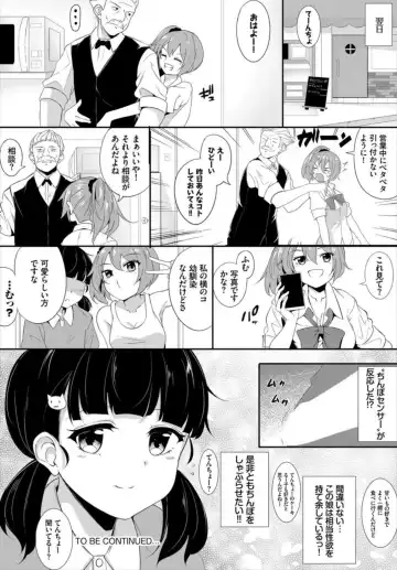 [Arai Togami] Machi de Wadai no Okashiya-san ~Gokujou Sweets de Kyousei Akume~ 1-2 Fhentai - Page 21