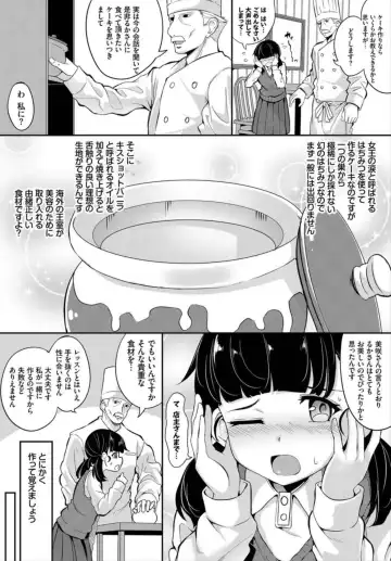 [Arai Togami] Machi de Wadai no Okashiya-san ~Gokujou Sweets de Kyousei Akume~ 1-2 Fhentai - Page 26