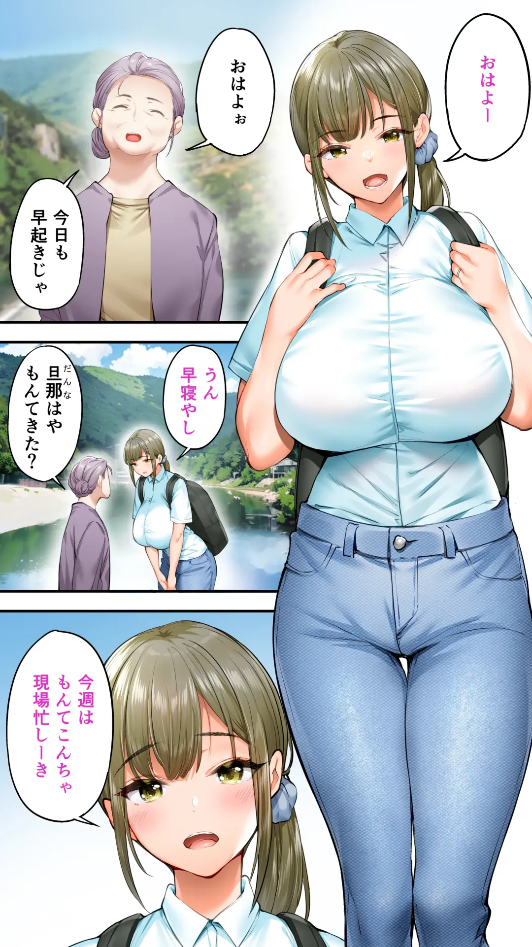 [Raidon] Panpan Travelers Kochi Shuudan Rape Ryokou Fhentai - Page 2