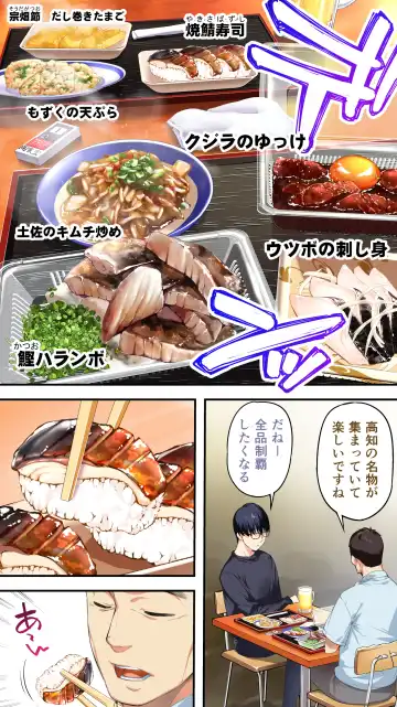 [Raidon] Panpan Travelers Kochi Shuudan Rape Ryokou Fhentai - Page 10