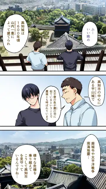 [Raidon] Panpan Travelers Kochi Shuudan Rape Ryokou Fhentai - Page 20