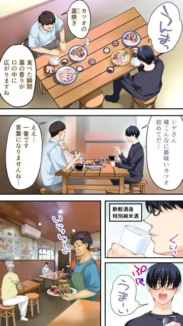 [Raidon] Panpan Travelers Kochi Shuudan Rape Ryokou Fhentai - Page 24