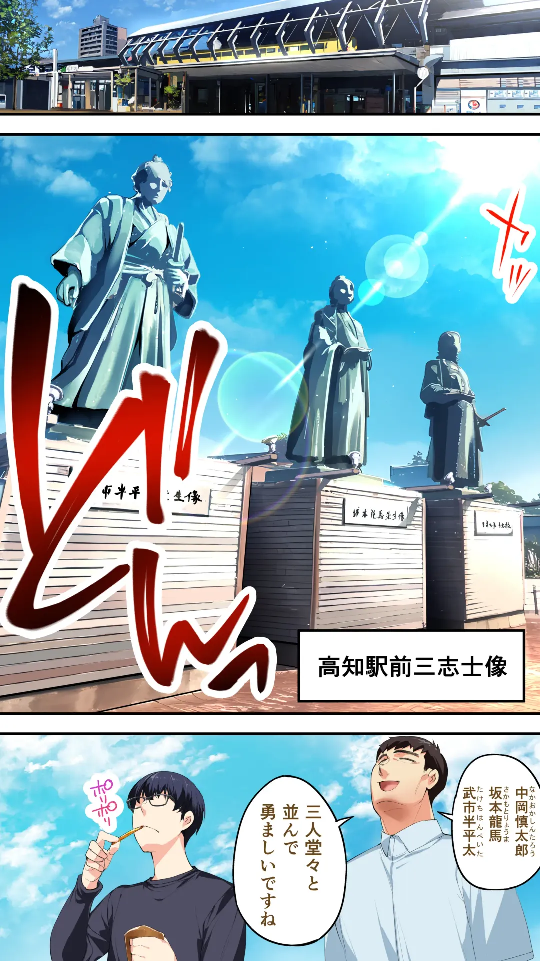 [Raidon] Panpan Travelers Kochi Shuudan Rape Ryokou Fhentai - Page 14