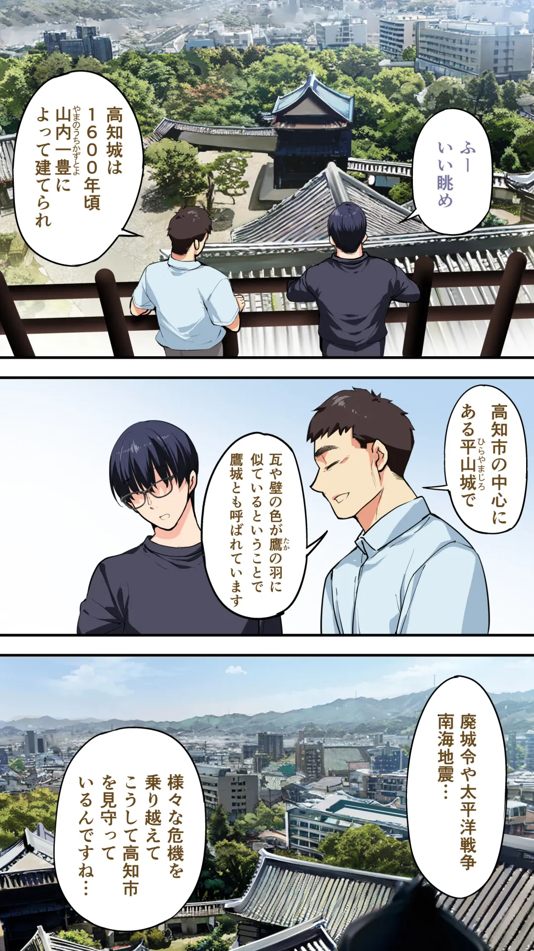 [Raidon] Panpan Travelers Kochi Shuudan Rape Ryokou Fhentai - Page 21