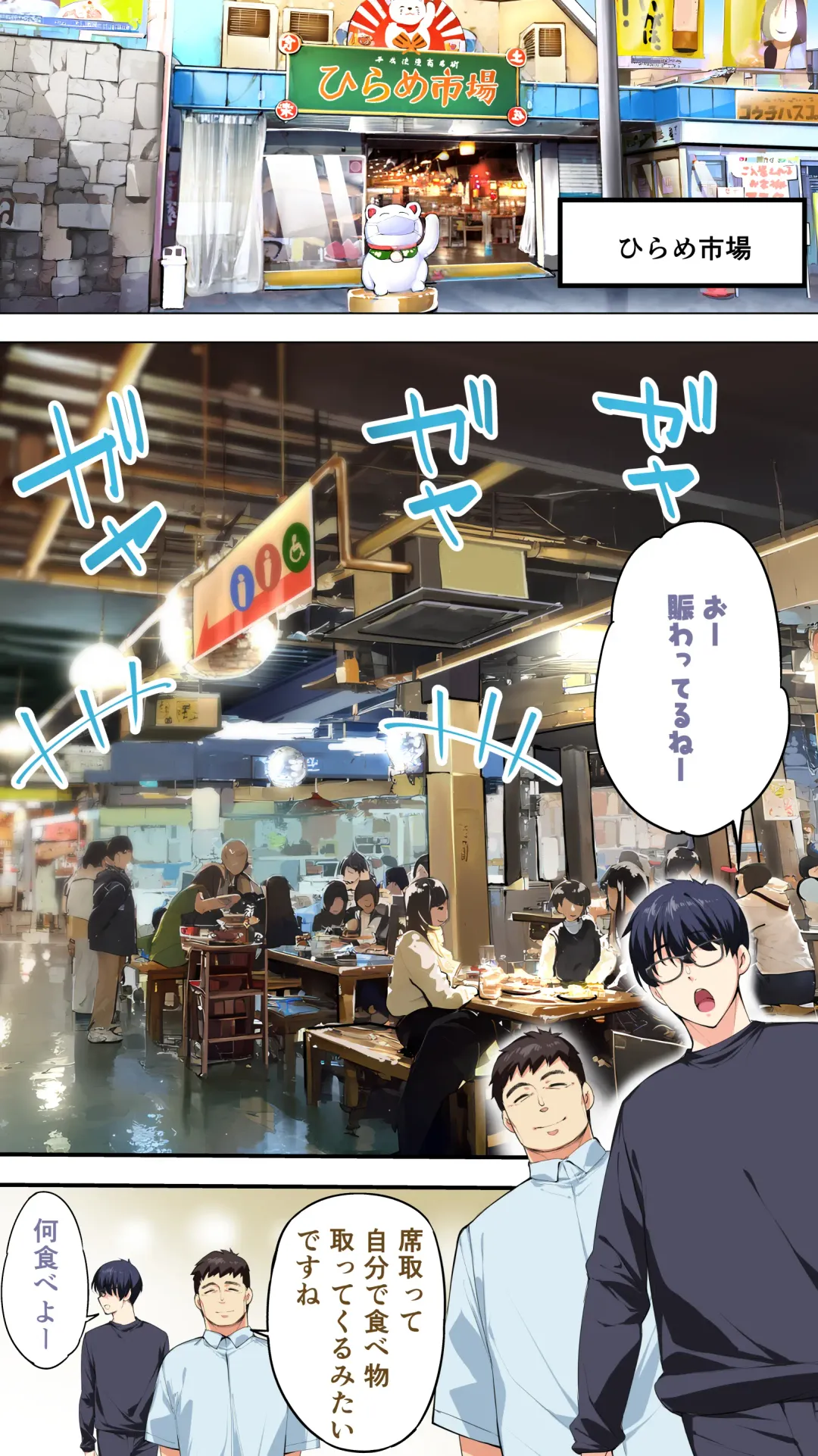 [Raidon] Panpan Travelers Kochi Shuudan Rape Ryokou Fhentai - Page 9