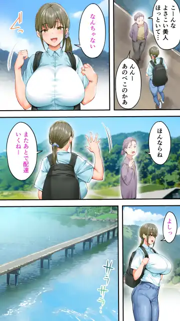 [Raidon] Panpan Travelers Kochi Shuudan Rape Ryokou Fhentai - Page 85