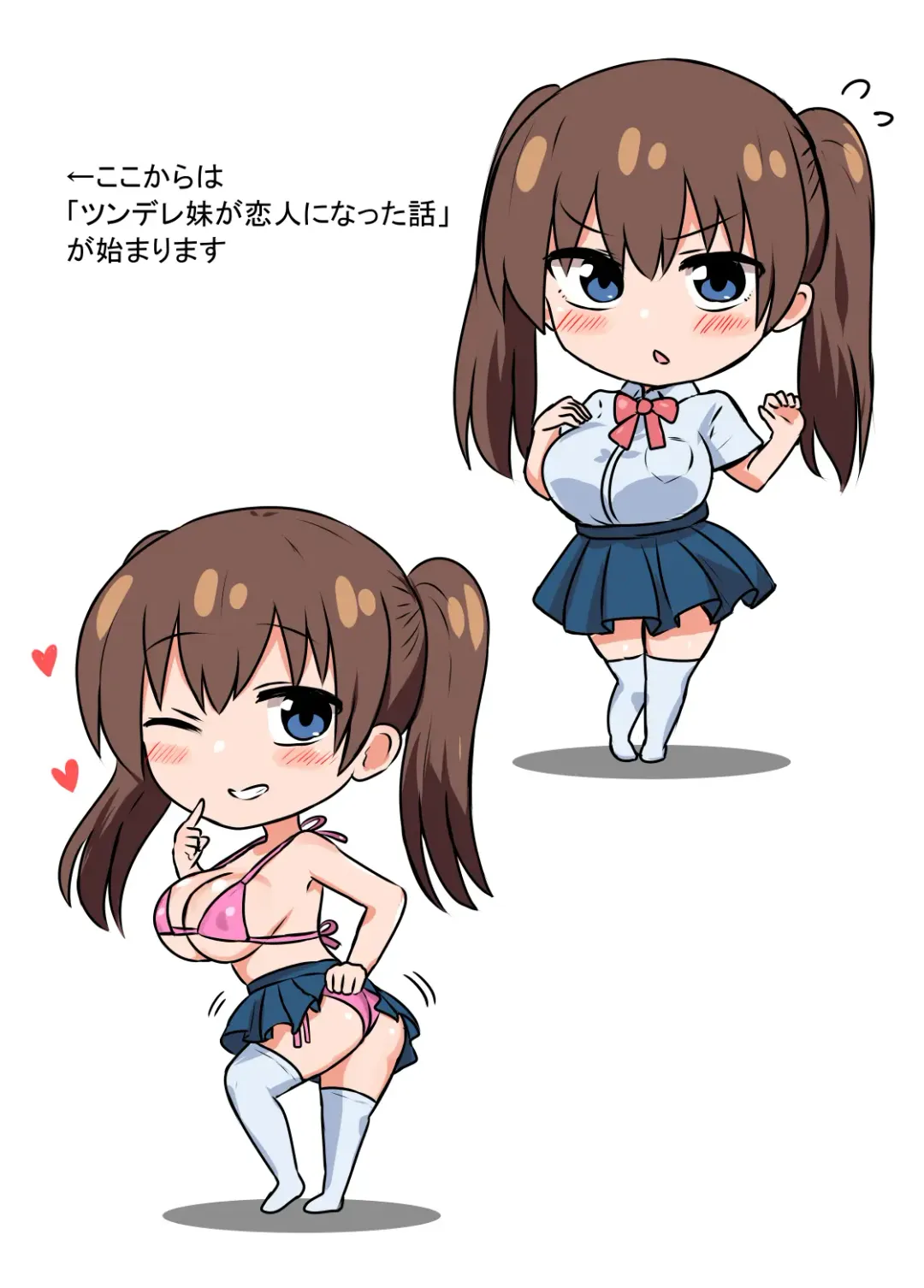 [Sensiya] Futago no Imouto-tachi ni  Aisareru Hanashi Fhentai - Page 19