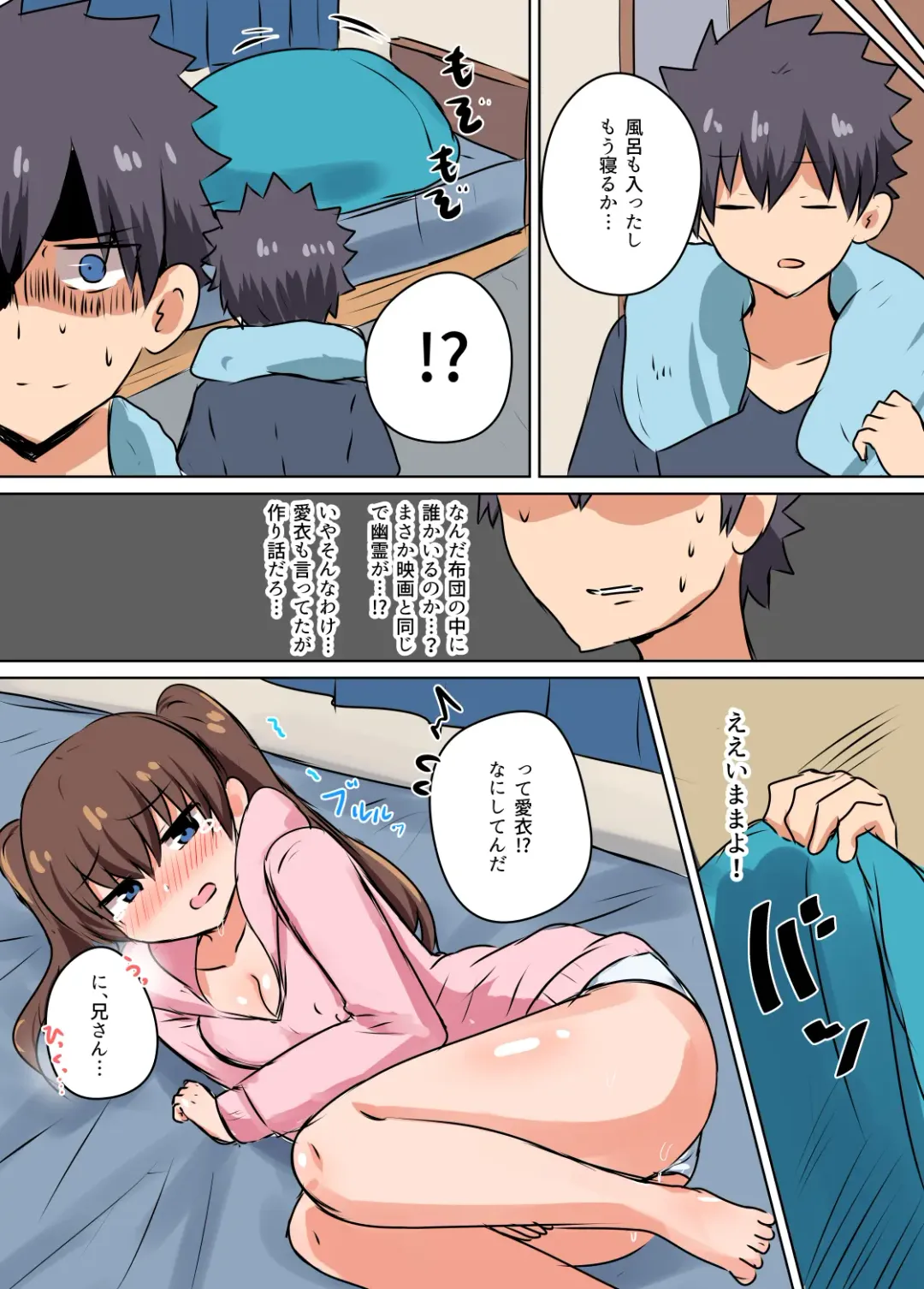[Sensiya] Futago no Imouto-tachi ni  Aisareru Hanashi Fhentai - Page 31