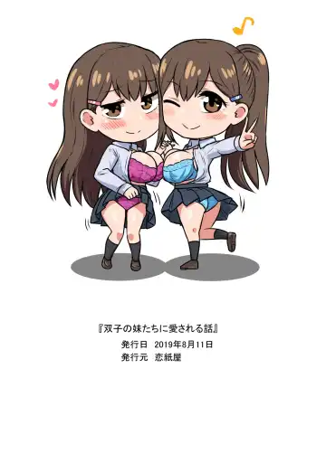 [Sensiya] Futago no Imouto-tachi ni  Aisareru Hanashi Fhentai - Page 34