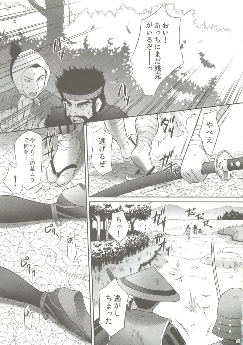 [Momoya Show-neko] Kaihime Muzan Fhentai - Page 34