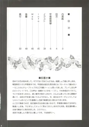 [Momoya Show-neko] Kaihime Muzan Fhentai - Page 3