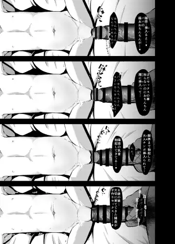 [Retasu] 6-sai (Youchienji) to Kekkon Dekiru Sekai no Tadashii Kazoku no Seikyouiku Fhentai - Page 15