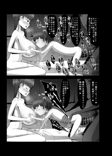 [Retasu] 6-sai (Youchienji) to Kekkon Dekiru Sekai no Tadashii Kazoku no Seikyouiku Fhentai - Page 25