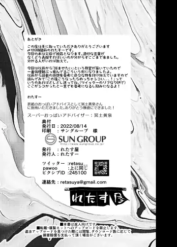 [Retasu] 6-sai (Youchienji) to Kekkon Dekiru Sekai no Tadashii Kazoku no Seikyouiku Fhentai - Page 32