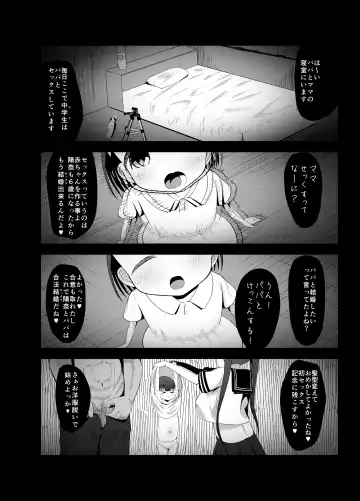 [Retasu] 6-sai (Youchienji) to Kekkon Dekiru Sekai no Tadashii Kazoku no Seikyouiku Fhentai - Page 4