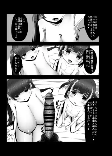 [Retasu] 6-sai (Youchienji) to Kekkon Dekiru Sekai no Tadashii Kazoku no Seikyouiku Fhentai - Page 7