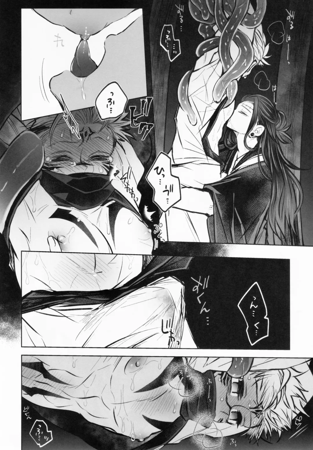 [Hayato - Masato] Doku o Kurawaba Fhentai - Page 20