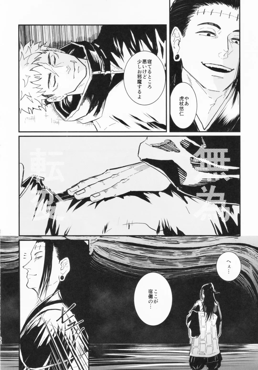 [Hayato - Masato] Doku o Kurawaba Fhentai - Page 37