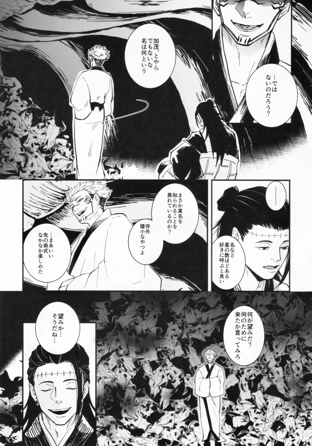 [Hayato - Masato] Doku o Kurawaba Fhentai - Page 44