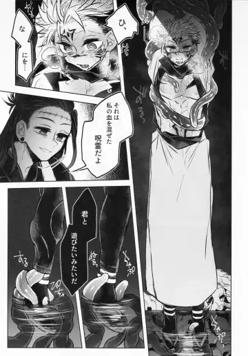 [Hayato - Masato] Doku o Kurawaba Fhentai - Page 17