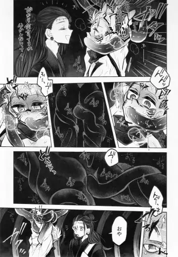 [Hayato - Masato] Doku o Kurawaba Fhentai - Page 25
