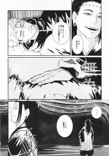 [Hayato - Masato] Doku o Kurawaba Fhentai - Page 37