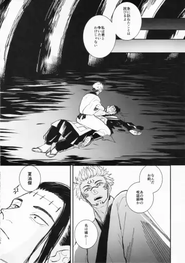 [Hayato - Masato] Doku o Kurawaba Fhentai - Page 43