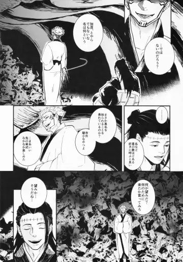 [Hayato - Masato] Doku o Kurawaba Fhentai - Page 44