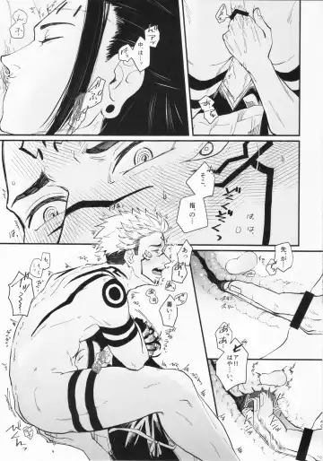 [Hayato - Masato] Doku o Kurawaba Fhentai - Page 48