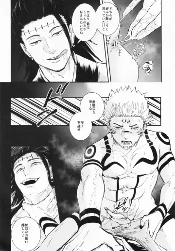 [Hayato - Masato] Doku o Kurawaba Fhentai - Page 49