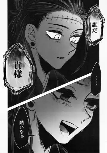 [Hayato - Masato] Doku o Kurawaba Fhentai - Page 8