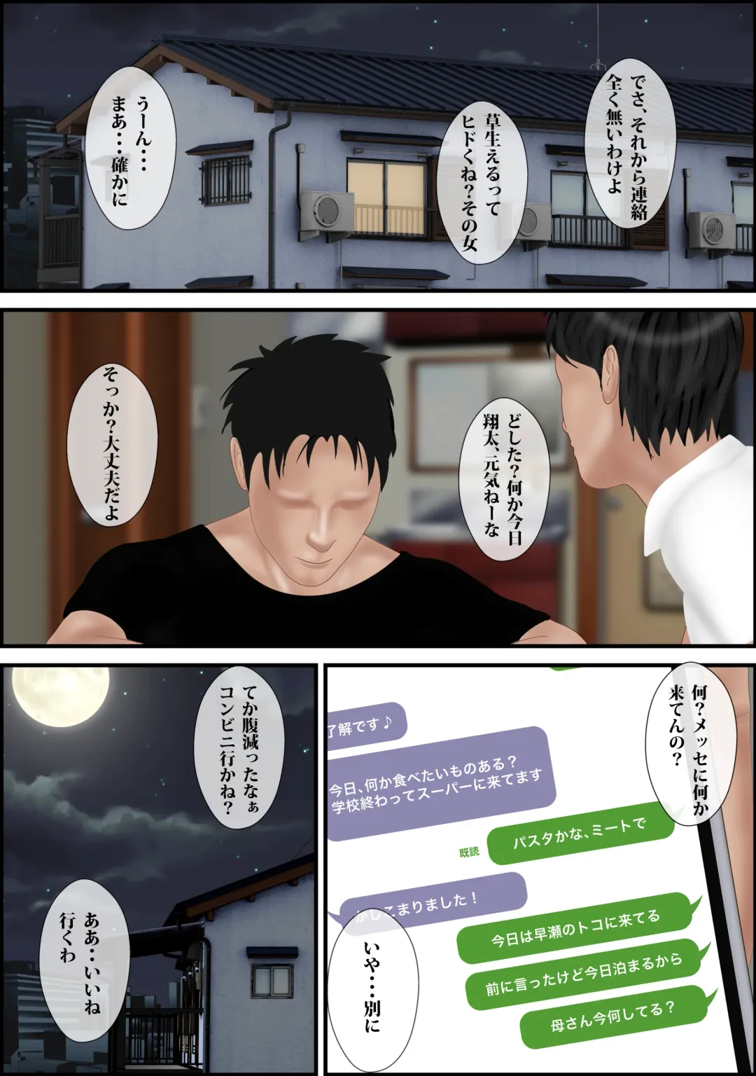 [Escape] Onna Kyoushi wa Ore no Hahaoya 3 Fhentai - Page 59