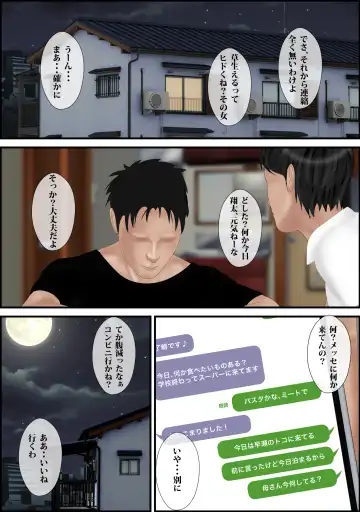 [Escape] Onna Kyoushi wa Ore no Hahaoya 3 Fhentai - Page 59