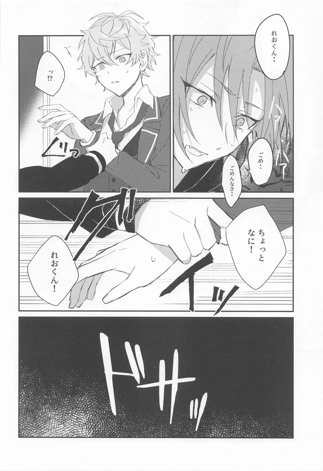 [Mimimi] Akumu no Ato ni Fhentai - Page 12