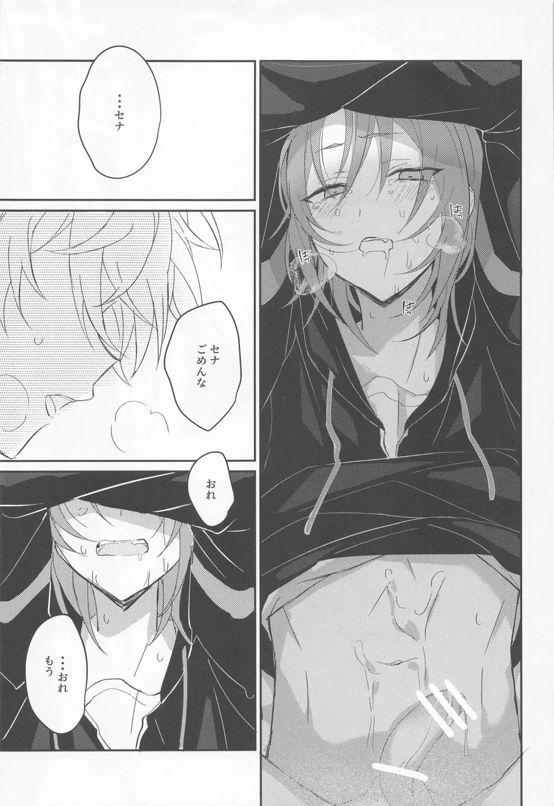 [Mimimi] Akumu no Ato ni Fhentai - Page 25