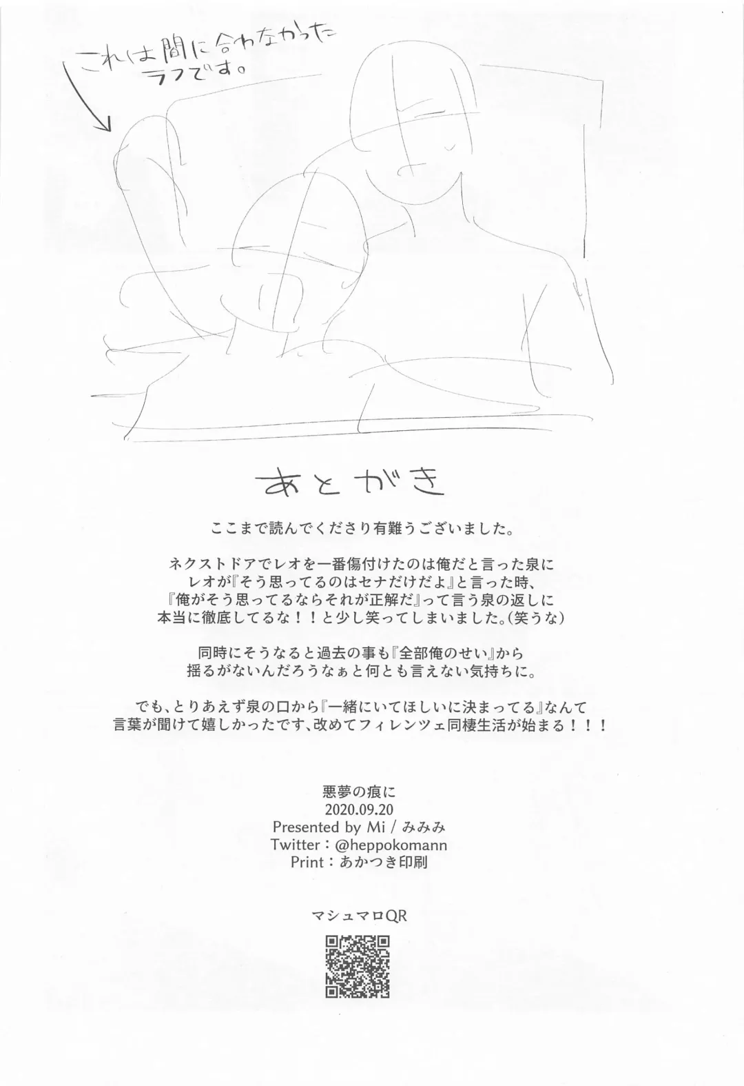 [Mimimi] Akumu no Ato ni Fhentai - Page 36