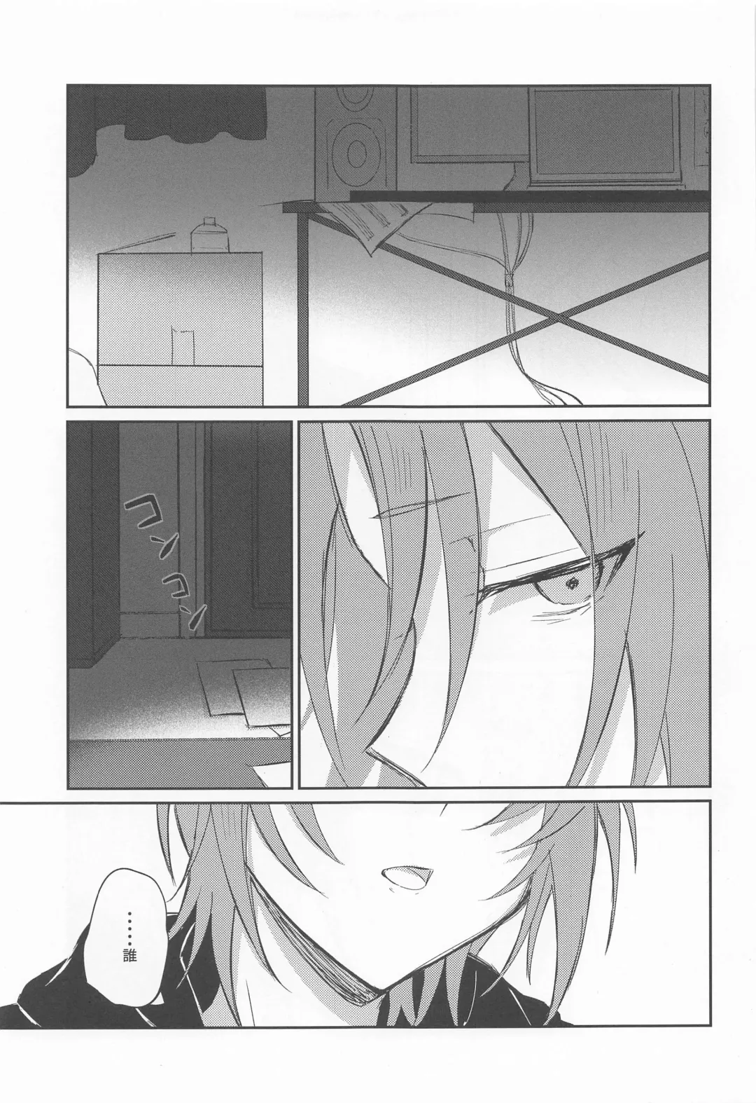 [Mimimi] Akumu no Ato ni Fhentai - Page 7
