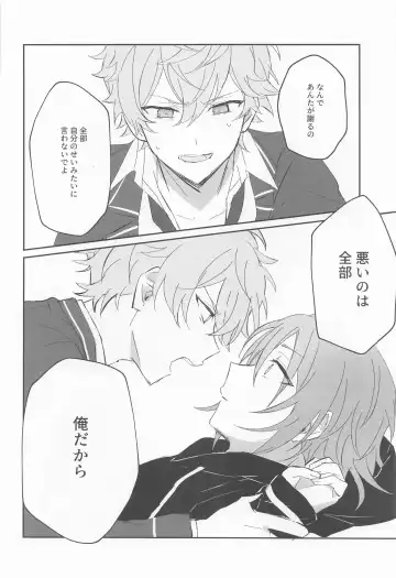 [Mimimi] Akumu no Ato ni Fhentai - Page 22