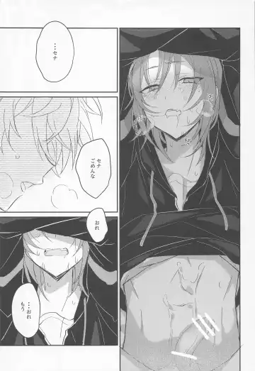 [Mimimi] Akumu no Ato ni Fhentai - Page 25