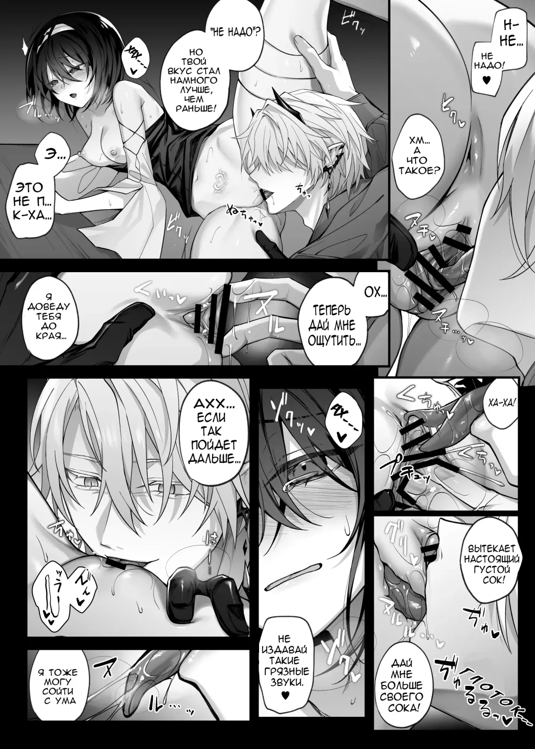 [Luku] Yuusha Party no Seijo wa Nisemono no Dorei Deshita. | Святая была рабыней инкуба. Fhentai - Page 18