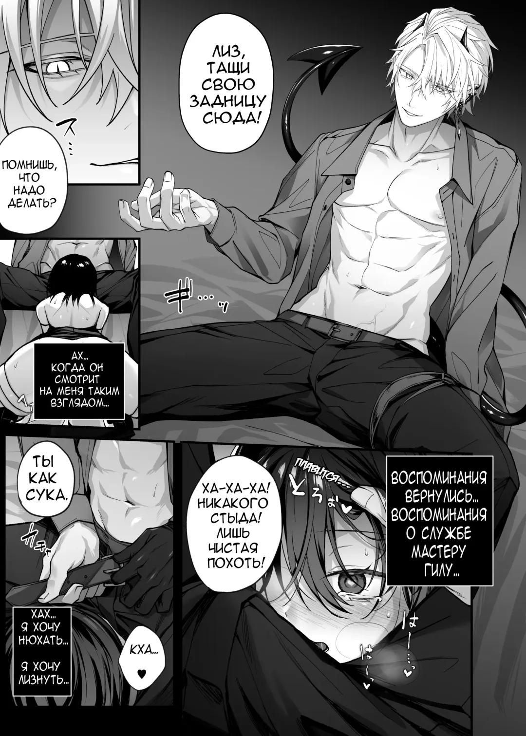 [Luku] Yuusha Party no Seijo wa Nisemono no Dorei Deshita. | Святая была рабыней инкуба. Fhentai - Page 19