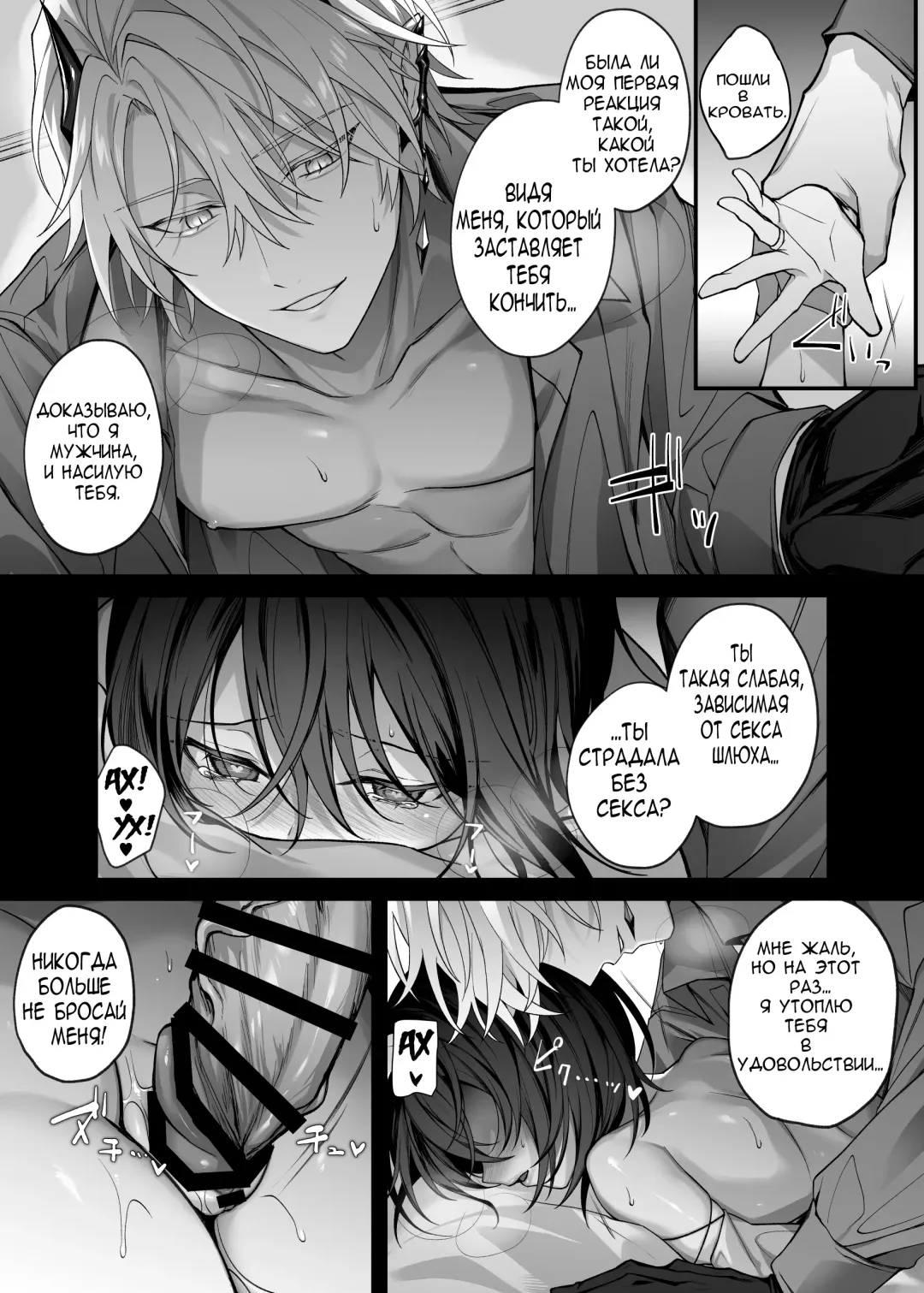 [Luku] Yuusha Party no Seijo wa Nisemono no Dorei Deshita. | Святая была рабыней инкуба. Fhentai - Page 23