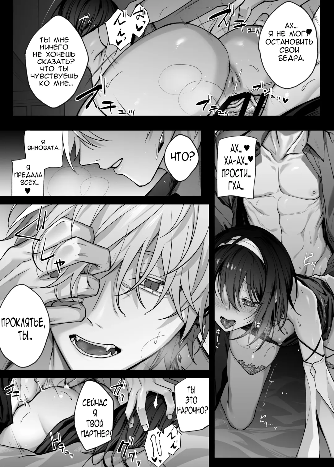 [Luku] Yuusha Party no Seijo wa Nisemono no Dorei Deshita. | Святая была рабыней инкуба. Fhentai - Page 28