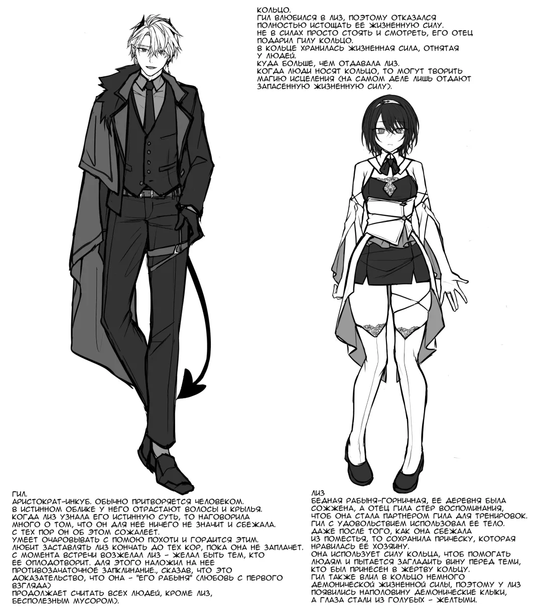 [Luku] Yuusha Party no Seijo wa Nisemono no Dorei Deshita. | Святая была рабыней инкуба. Fhentai - Page 44