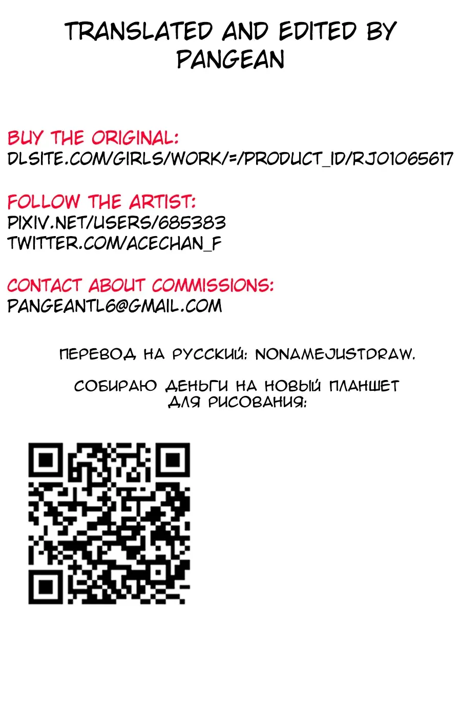 [Luku] Yuusha Party no Seijo wa Nisemono no Dorei Deshita. | Святая была рабыней инкуба. Fhentai - Page 45